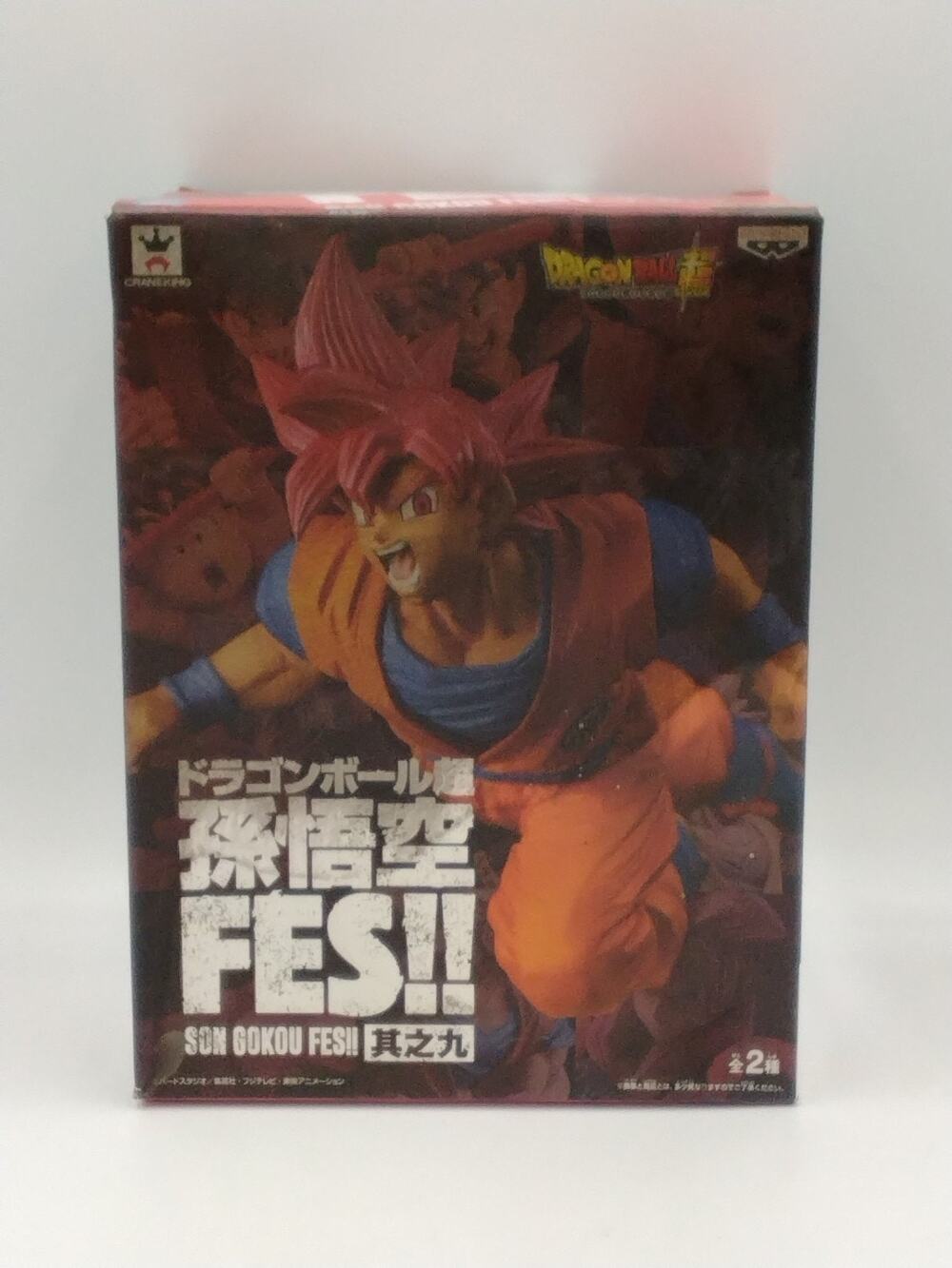 2019 Super Saiyan God Goku Banpresto Action Figure Sealed Dragon Ball Z